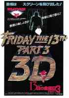 FRIDAY THE 13TH 3 D