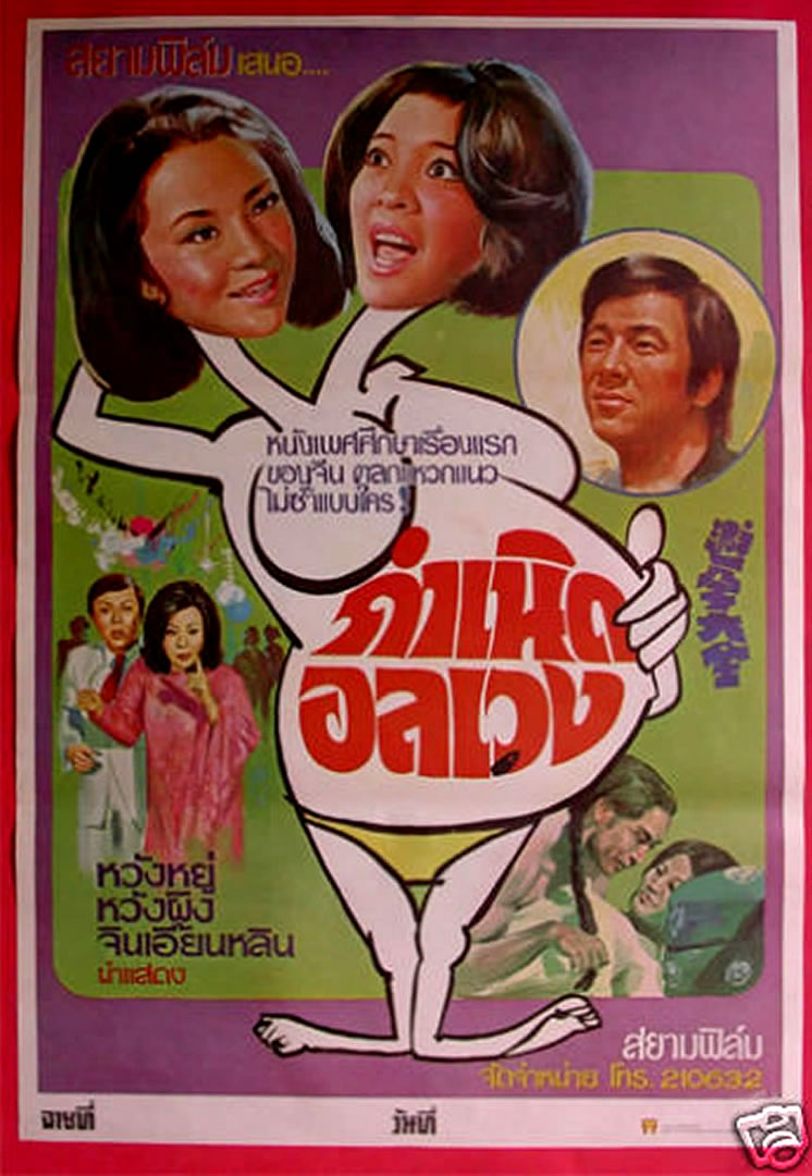 Father And Son Thai Movie