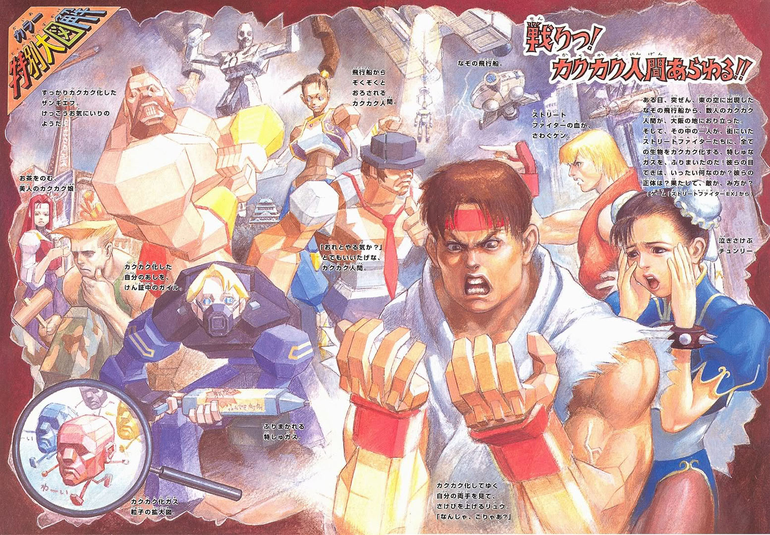 3d Polygon Epidemic Street Fighter 3 Wallpaper