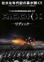 THE CHRONICLES OF RIDDICK ASIAN