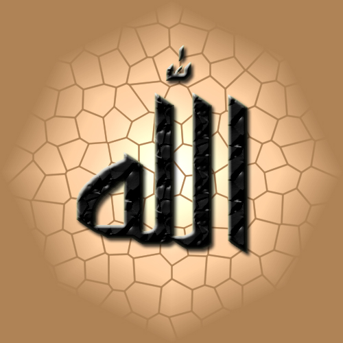 Allah S Name In Arabic By Ajeeb