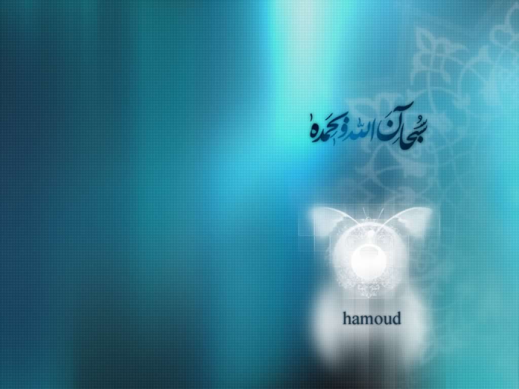Sobhan Allah By Hamoud