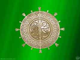 Muhammed Rasool Allah by AlMoselly