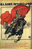 russian soldier on horseback