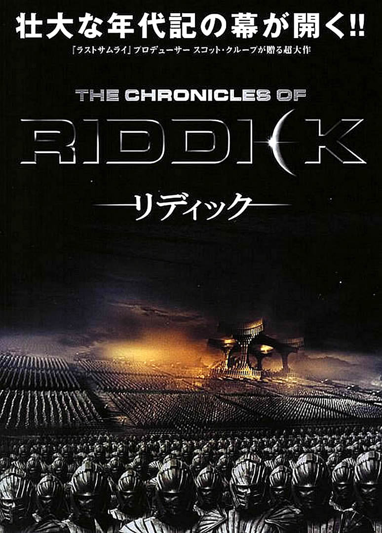 Japanese The Chronicles Of Riddick Asian